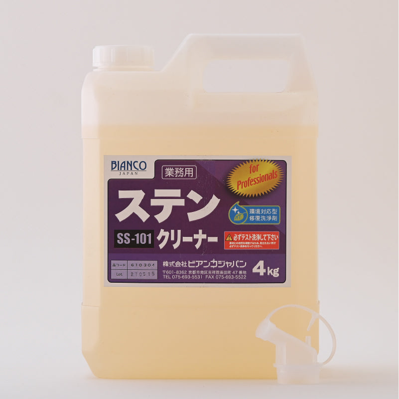 業務用・ステンクリーナー SS-101 環境対応型/修復洗浄剤